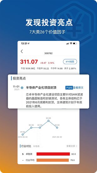 风险查一查app