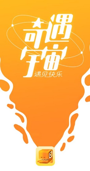 奇遇宇宙app