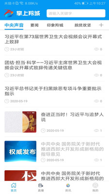 掌上羚城app