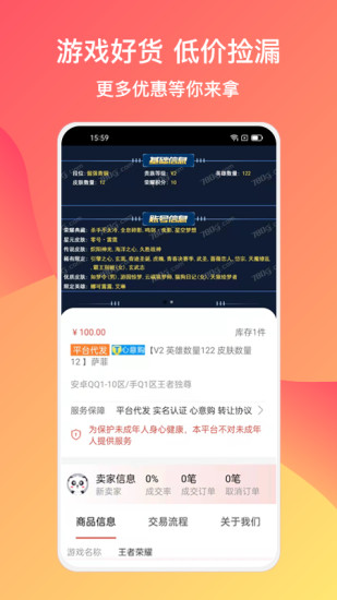 780g游戏交易平台