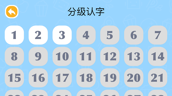 四五认字app