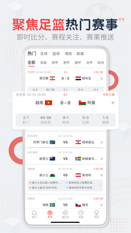 趣球圈app