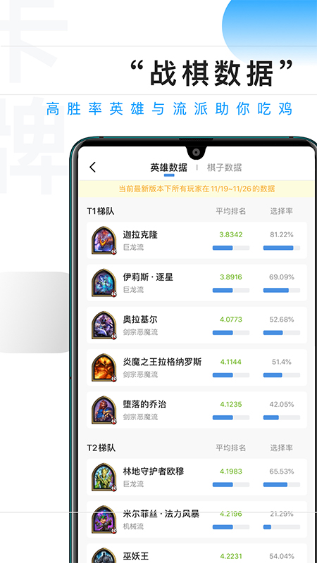 炉石传说掌游宝app