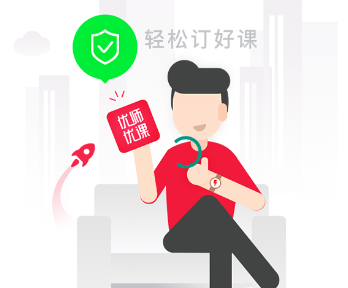 优师优课app