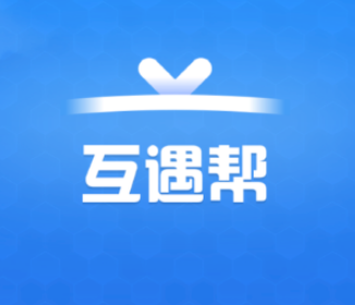 互遇帮app