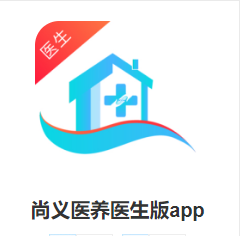 尚义医养医生版app