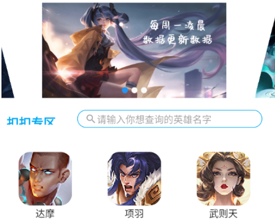 战力助手app