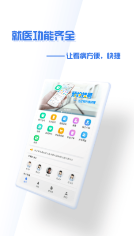 掌上盛京大连医院app