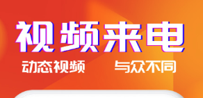 多米铃声app
