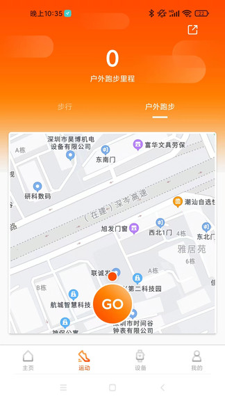 Olin Fit下载安装
