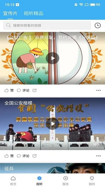 今日尧都app