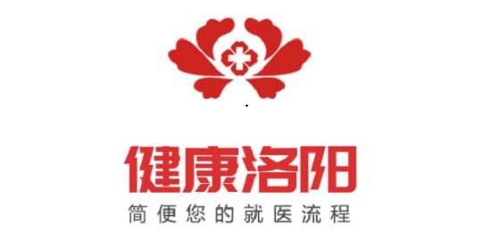 健康洛阳app