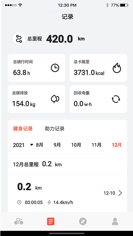 五轮出行app