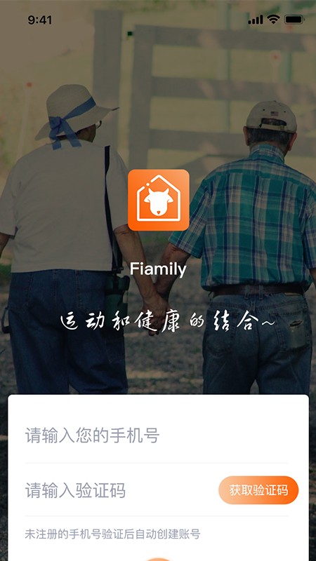 羊羊当家app