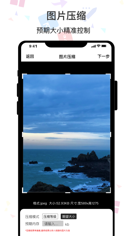 ImgMeta图片照片编辑app