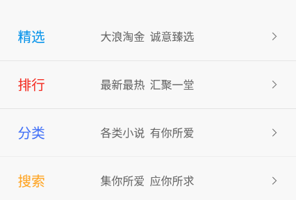 海棠文学城app