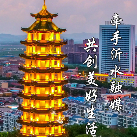 沂水首发app