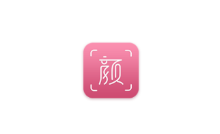 颜图社app