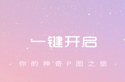 太空相机app