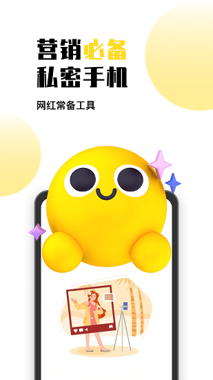 人鱼云手机app