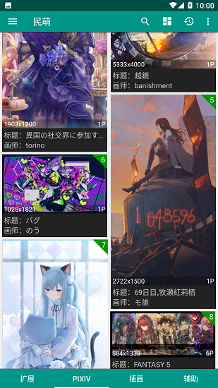 民萌app下载官方最新2022