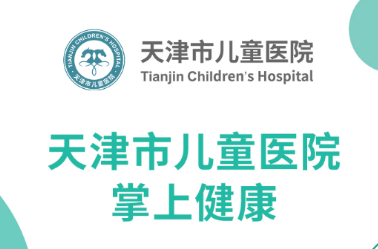 天津儿医app下载