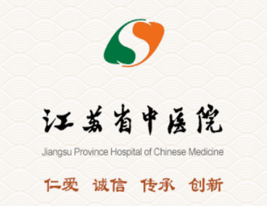 江苏省中医院app