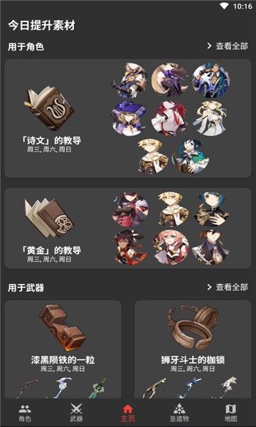 genshinDb最新版
