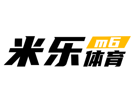 米乐体育app