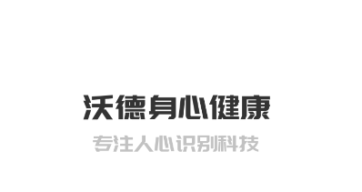 沃德身心健康app