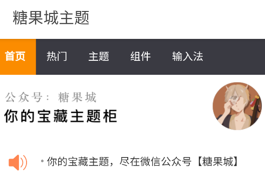 糖果城app