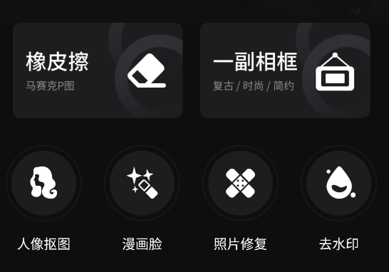小萌相机app
