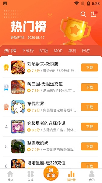 乐乐游戏盒免费版