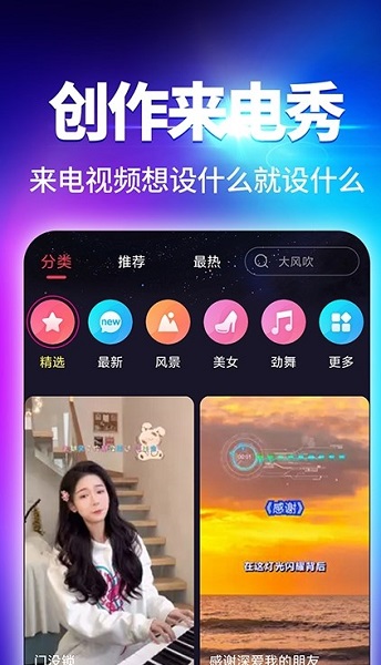 酷我来电秀下载安装