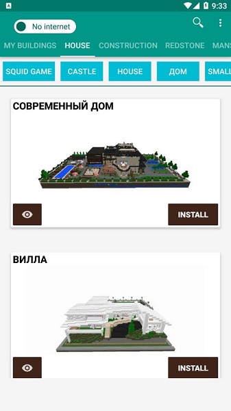 我的世界pe建筑mod