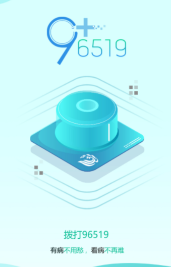 唐山医疗app