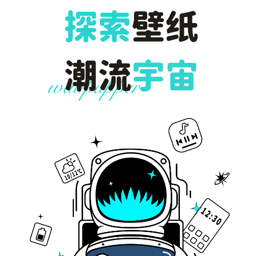 元宇宙壁纸app