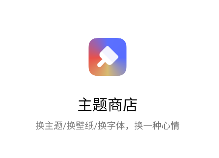oppo主题商店国际服