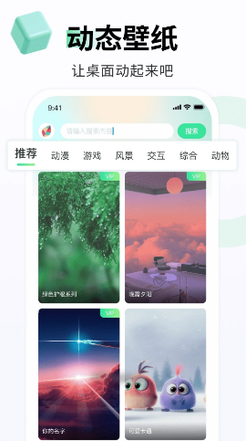 飞火动态壁纸app