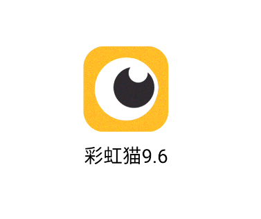 彩虹猫9.6