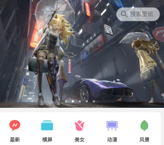 壁纸喵app
