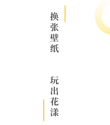 花漾壁纸app