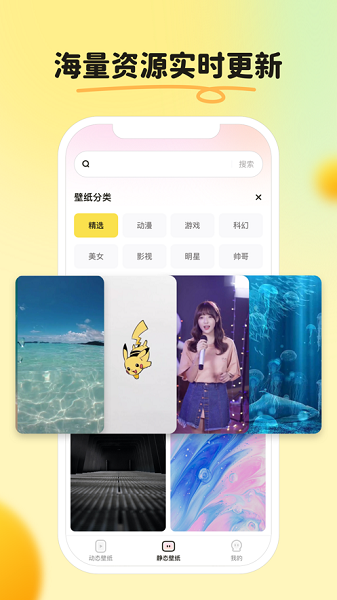 皮皮壁纸下载安装