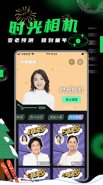 小美相机下载安装