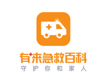 有来急救百科APP