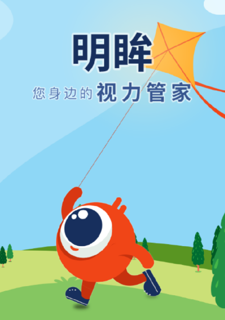 明眸app
