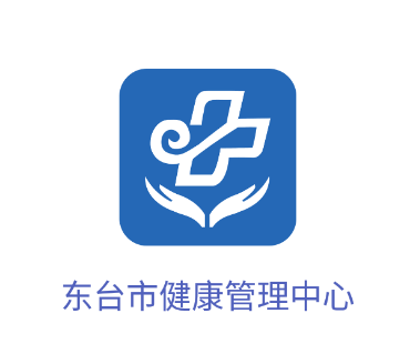 东台市健康管理中心APP