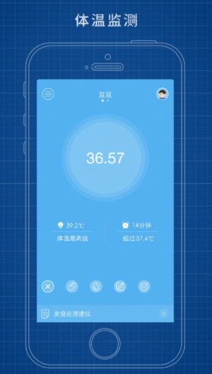 发烧总监app下载