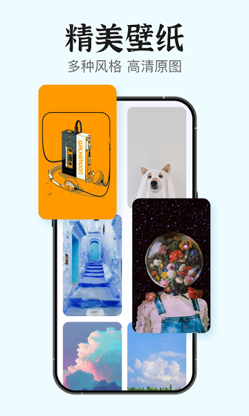 iScreen小组件APP