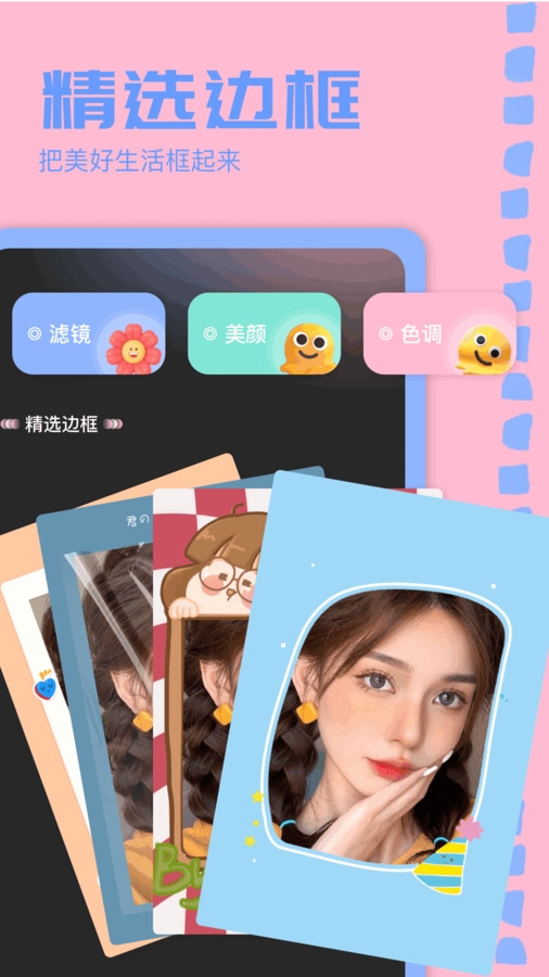 盯盯水印相机app